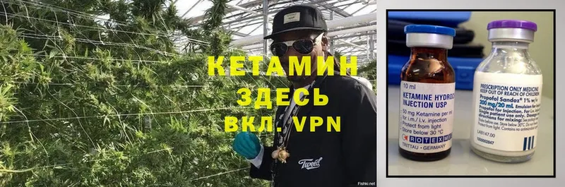 Кетамин VHQ  Орлов 