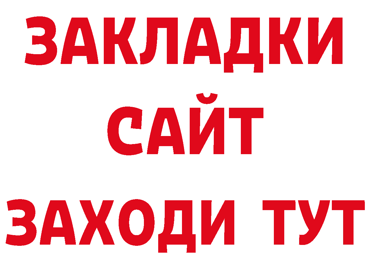 БУТИРАТ GHB ТОР маркетплейс ОМГ ОМГ Орлов