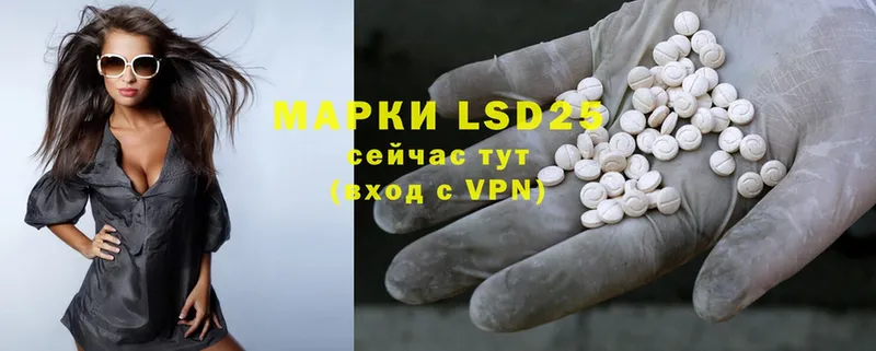 LSD-25 экстази кислота  Орлов 