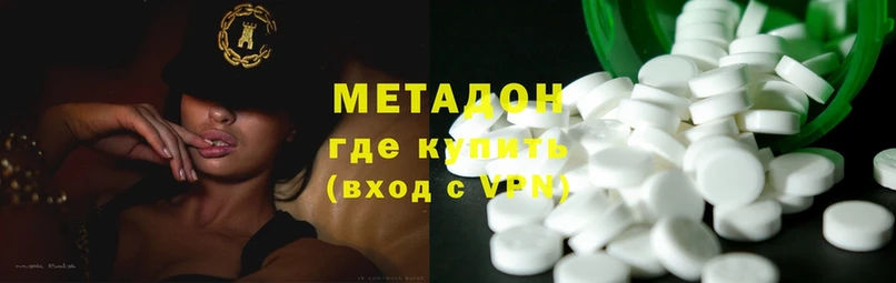 МЕТАДОН methadone  Орлов 